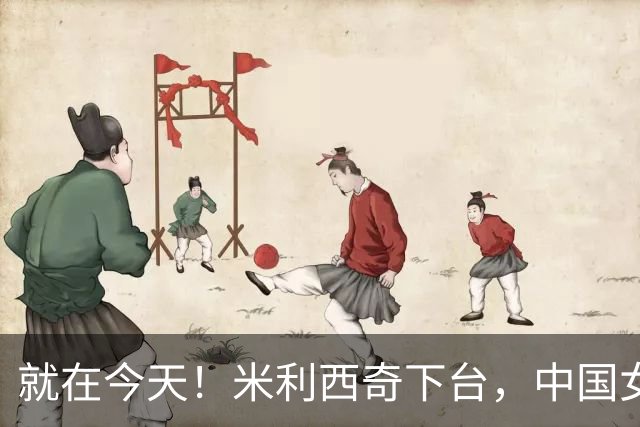 就在今天！米利西奇下台，中国女足主教练呼声最高的，没想到是她