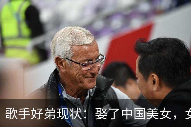 歌手好弟现状：娶了中国美女，女儿长相随他，来中国多年仍没绿卡